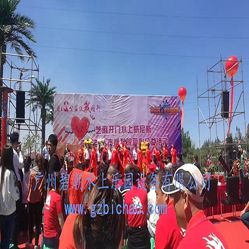 包頭芝麻開門水上樂園