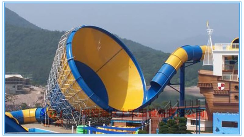 水上樂園大喇叭滑梯