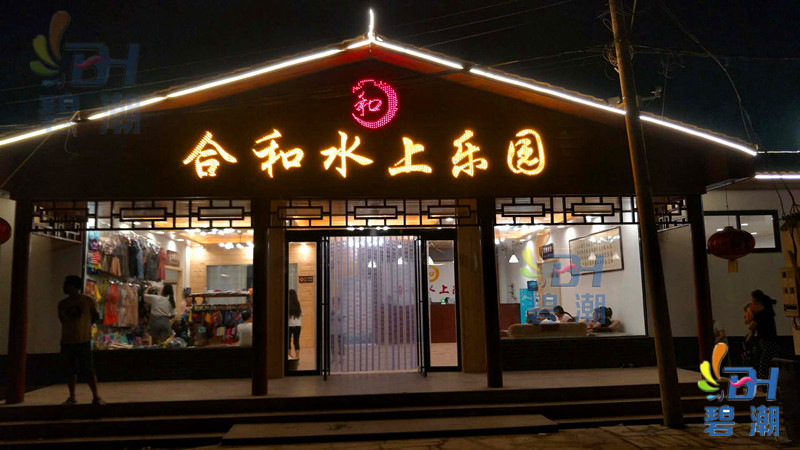 水上樂(lè)園設(shè)備廠家