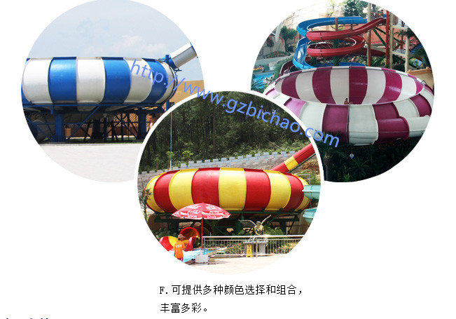 1490558866812883.jpg 巨獸碗水滑梯_05_副本.jpg